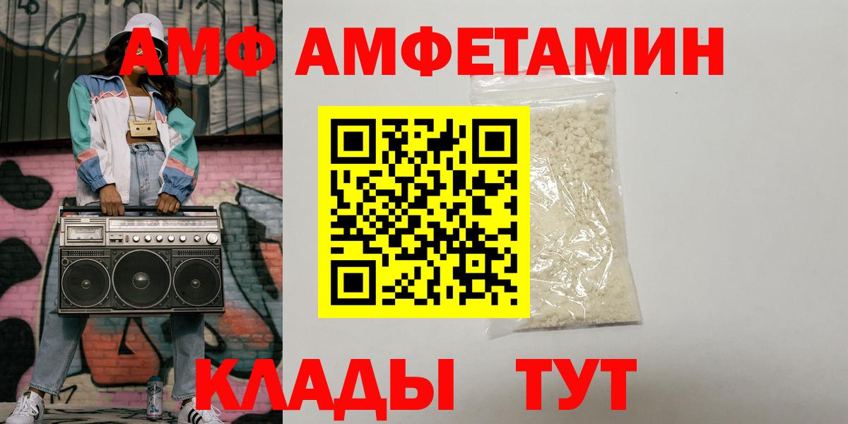 Amphetamine 97% Пушкино