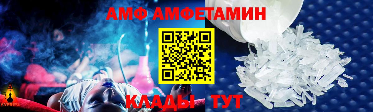 Пушкино  АМФ Premium  АМФЕТАМИН  Amphetamine  Вход с VPN 