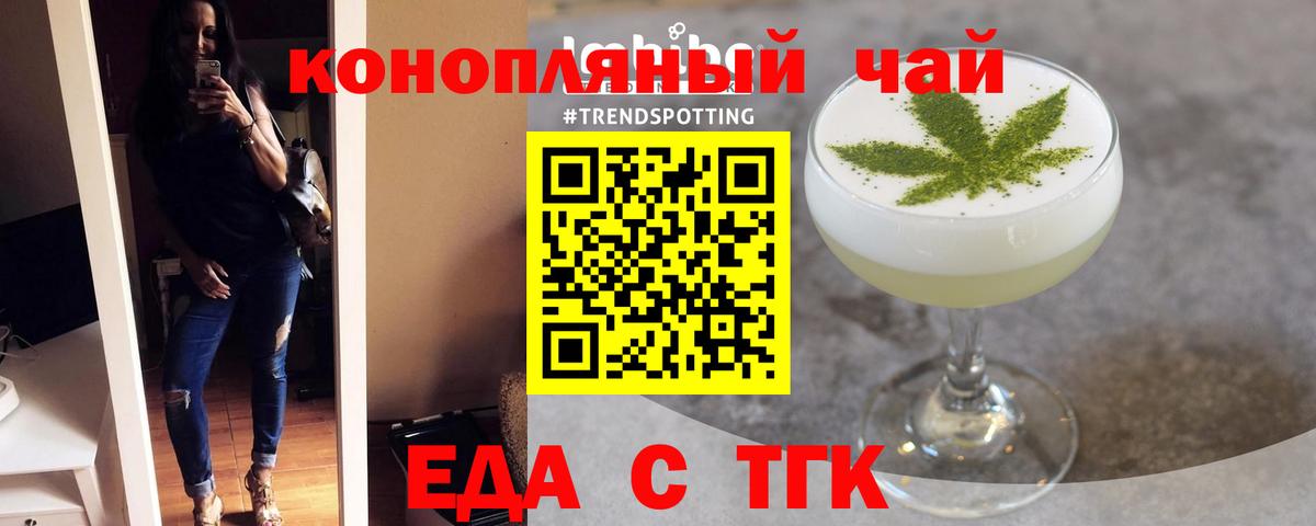 Cannafood марихуана  Вход с VPN  Пушкино 