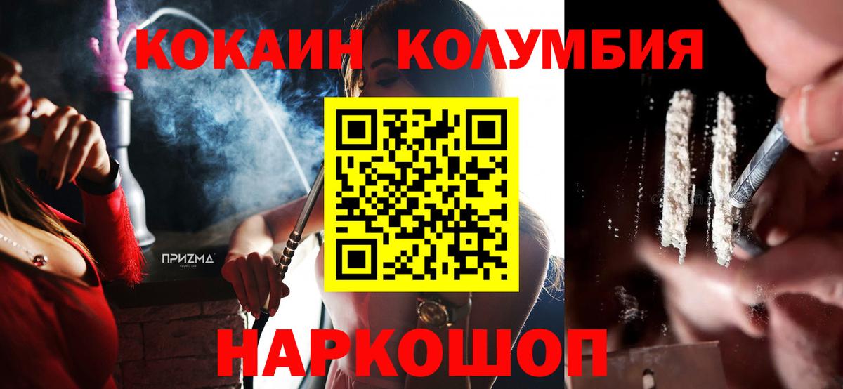 Пушкино  Кокаин 97%  Кокаин  Вход с VPN 