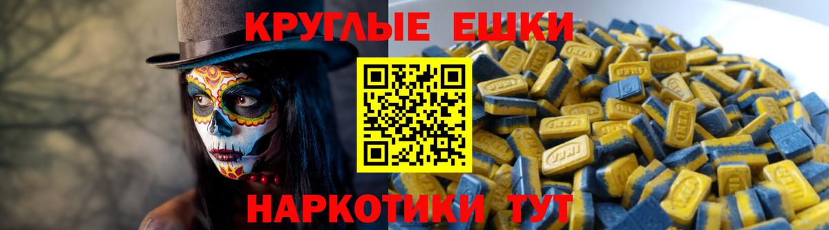 Экстази MDMA Пушкино