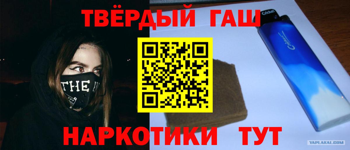 Пушкино  ГАШИШ Изолятор  Вход с VPN  ГАШ  Гашиш Изолятор 