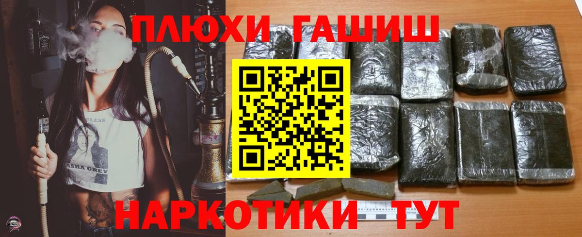 Гашиш хэш Пушкино