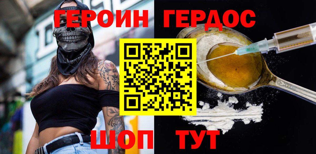 Героин гречка Пушкино