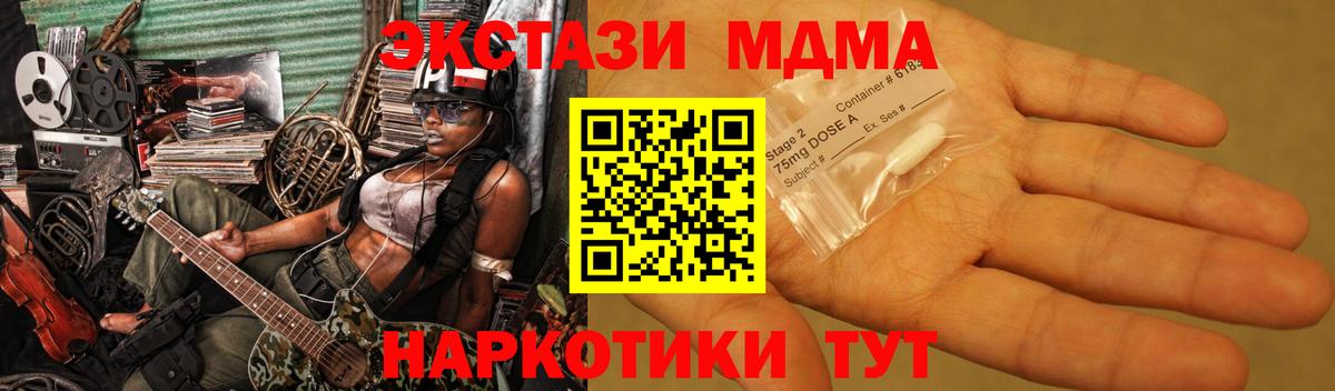 Пушкино  MDMA crystal  Вход с VPN  МДМА  MDMA crystal 