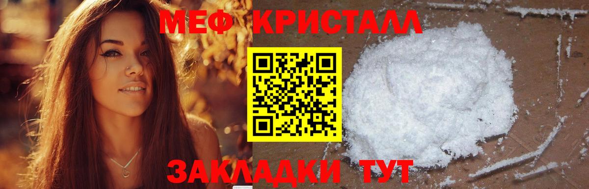 МЕФ мяу мяу  гидра онион  Меф mephedrone  купить   Вход с VPN  Пушкино  Меф 