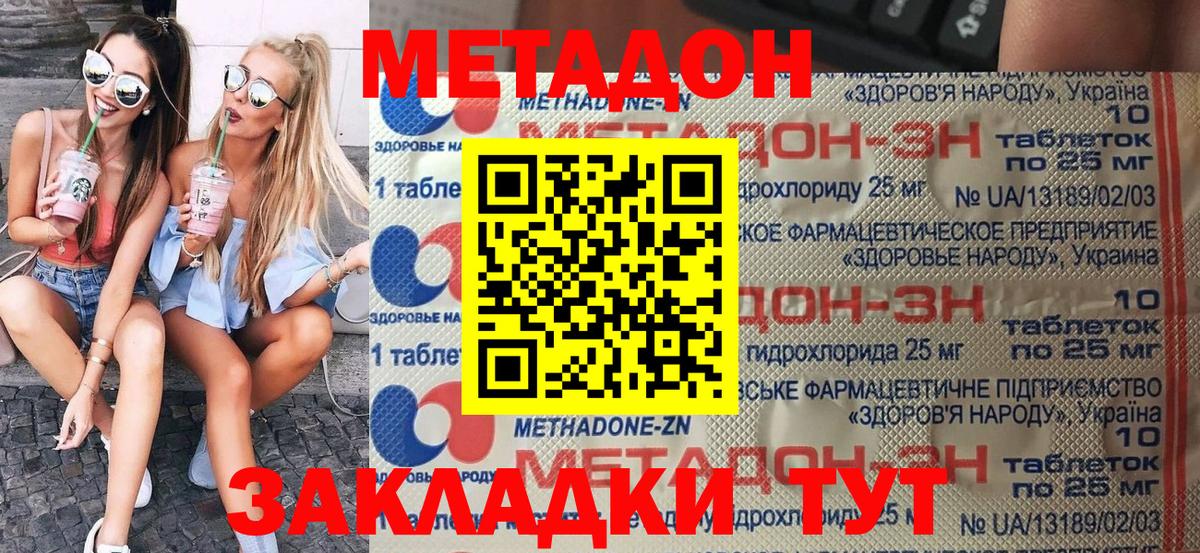 Метадон VHQ  Вход с VPN  Метадон VHQ  Пушкино 