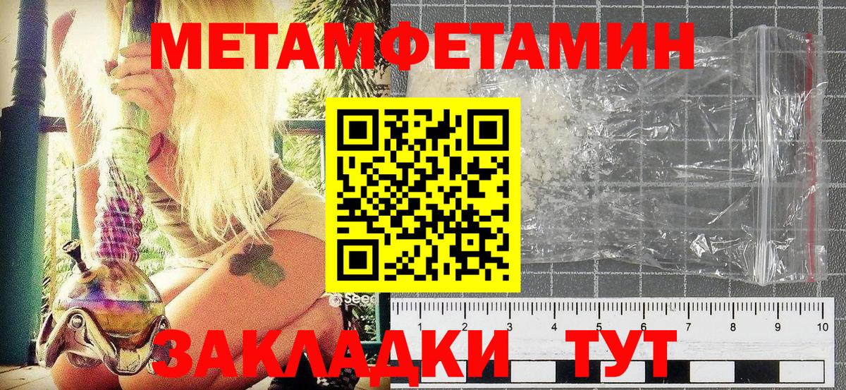 МЕТАМФЕТАМИН пудра  Вход с VPN  МЕТАМФЕТАМИН пудра  Пушкино 