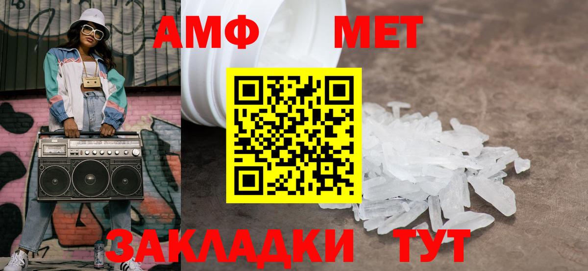 Метамфетамин винт Пушкино