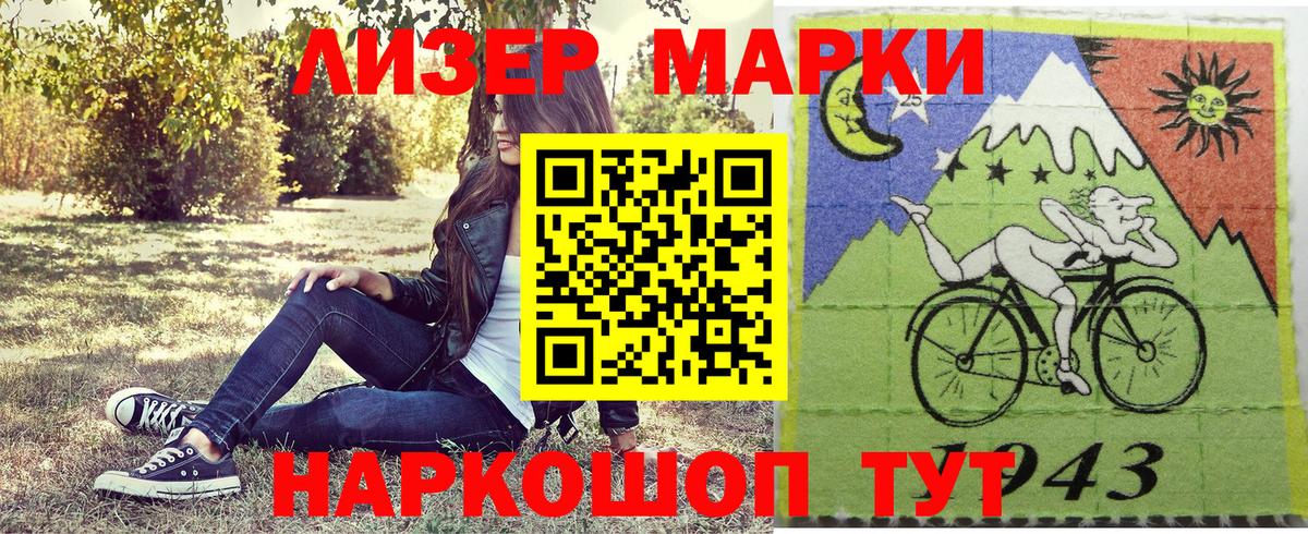 Марки NBOMe 1,8мг  Марки NBOMe 1,8мг  Пушкино  Вход с VPN 